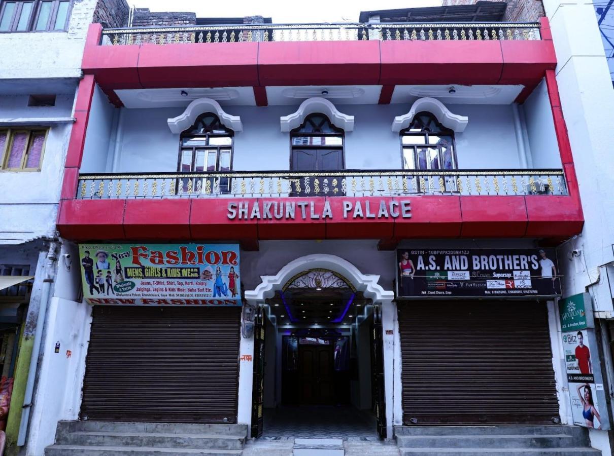 Hotel Shakuntla Palace - 400 Meters Away From Vishnu Pad Temple 7 Mins Walk جايا المظهر الخارجي الصورة